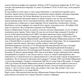 Статья Ибрагимовой З.Х.