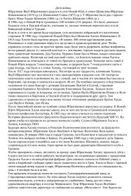 Статья Ибрагимовой З.Х.