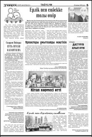 Газета Сарканд <80 летие ВОВ>