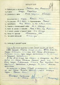 Наградной лист