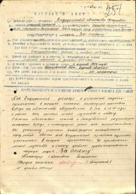 Наградной лист от 15.12.44 г.