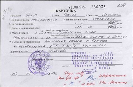 карточка - уточнение потерь