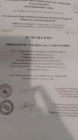 извещение