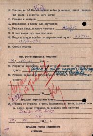 Обратная сторона УРК.