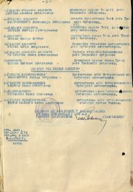 Приказ № 01/н от 5.01.45 г. по 22-й гв. ТБр, лист 2.