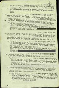 награждение медалью "За отвагу"