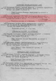 Документы с сайта Память народа