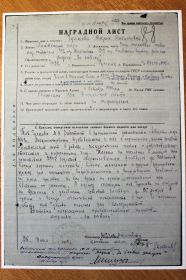 Наградной лист на Чулкову Марию Васильевну от 26 июня 1944 года.