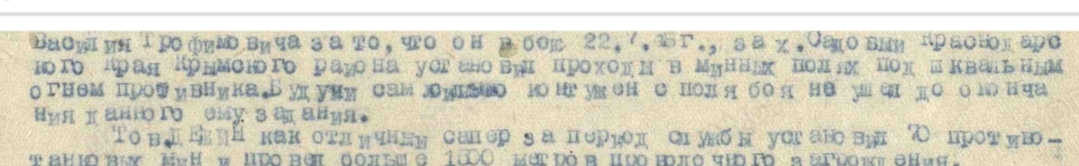 Документы с сайта Память народа