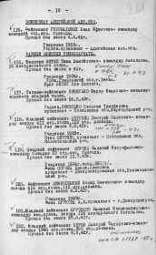 Приказ об исключении из списков.