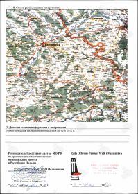 Паспорт воинского захоронения 2 лист