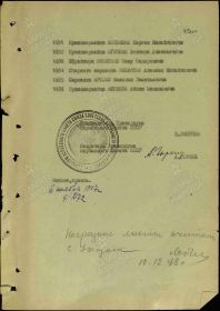 Указ Президиума Верховного Совета СССР  № 32 от 6 ноября 1947 года. (конец)