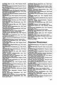 Книга Памяти. Тверская область. Том 10.