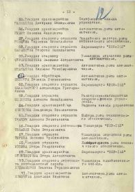 Наградной лист