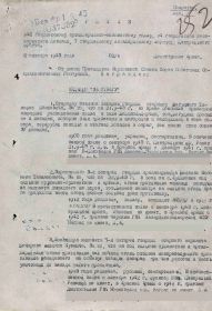 Документы с сайта Память народа