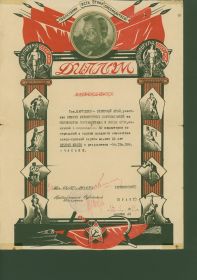 В 1934 год, 26 январ,  диплом за II место в зимних межокружных соревнованиях на первенство погранохраны и войск ОГНУ в переходе на 50 километров со стрельбой.