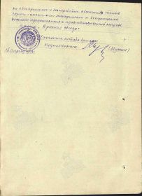 Наградной лист на орден Красной Звезды 2