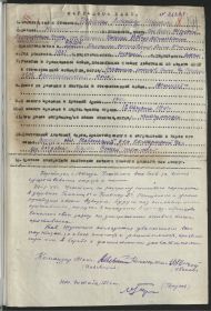 Наградной лист
