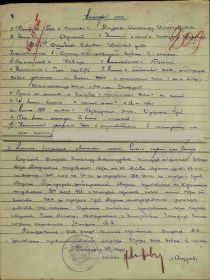Наградной лист Дандыль А.А. (архив МО РФ)