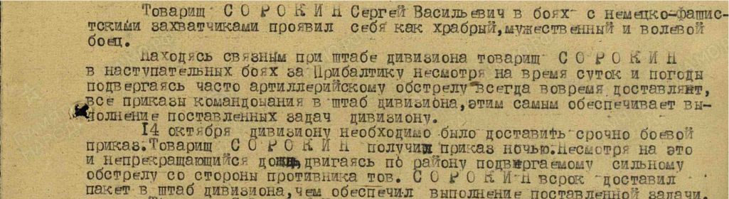 Подвиг