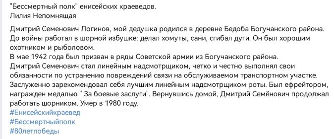 Воспоминания внучки