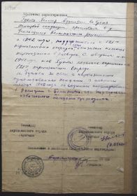 Личный листок по учету партизанских кадров-2