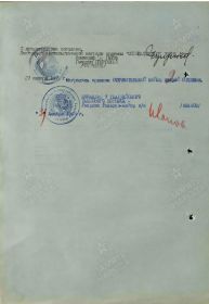 Наградной лист.. 27.01.1945. Орден Отечественной войны II степени