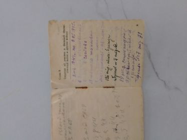 Свидетельство об освобождении от воинской обязанности.  Удостоверение участника В.О.В.