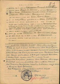 Наградной лист, Издан: 58 гв. сд 1 Украинского фронта