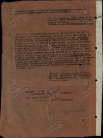 Приказ № 28/Н от 01.04.1944 с2