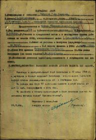 Наградной лист Ордена Красной звезды