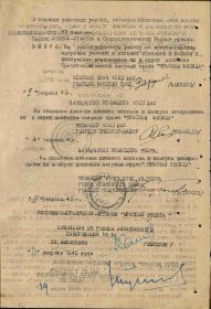 Орден Красной Звезды. Наградной лист. Стр. 2. Сарафанова О.Н.