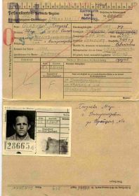 Документ о военнопленных.