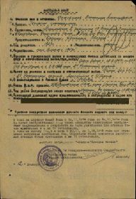 Наградной лист
