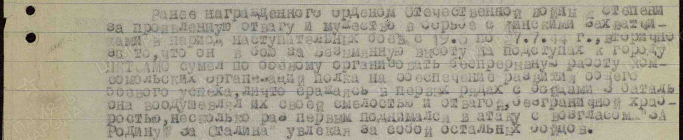 Подвиг Орден Красной Звезды 19.06.1944-27.07.1944 278 стр
