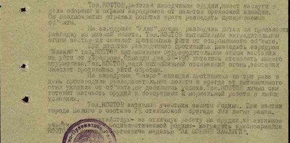 Приказ о награждении