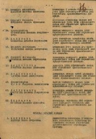 Подвиг Орден Отечественной войны II степени 1944