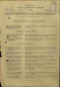 Приказ о награждении