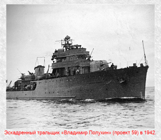 ТЩ "Владимир Полухин"