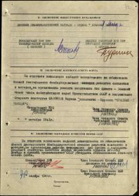 Наградной лист