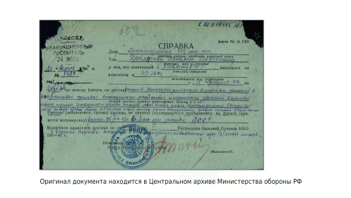 Справка ЭГ 3601