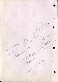 Документ, уточняющий потери.