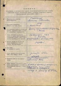 Документ, уточняющий потери.