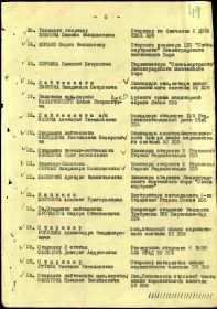 Наградной лист орден Красной звезды 2