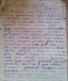 Письмо Перфильева ИИ другу Демидову НА