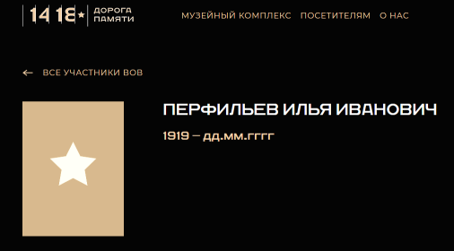 Галерея Дороги Памяти