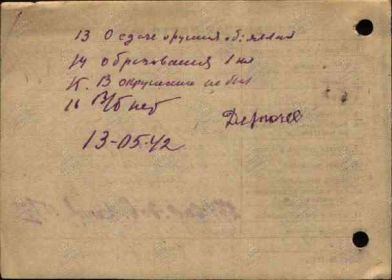 Горьковский военно-пересыльный пункт. 13 мая 1942 г.  Алфавитная карта.  Стр. 2. Дергачев Н.С.