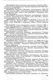 Шеманцов в списке призванных