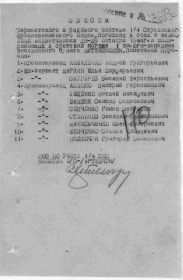 Список сержант кого и рядового состава, погибших 28-29 октября 1944
