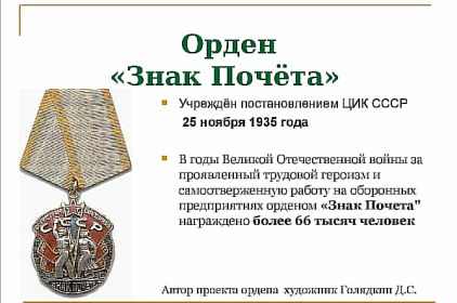 Информация с сайта Память народа